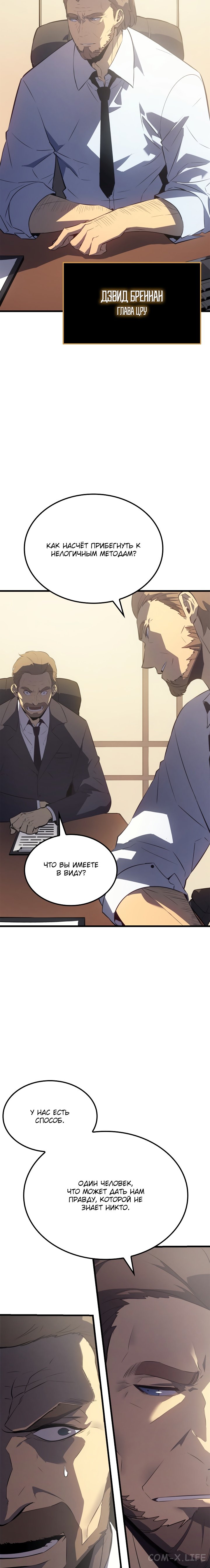 Read Поднятие уровня в одиночку Manga Online