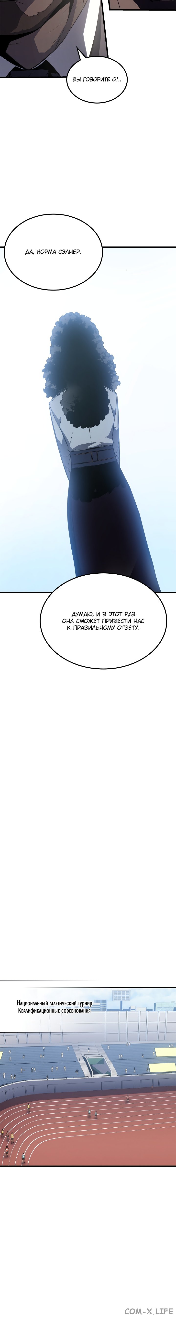 Read Поднятие уровня в одиночку Manga Online