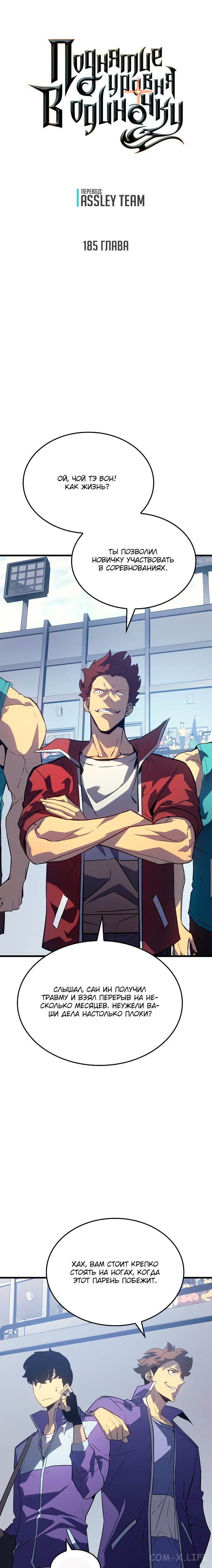 Read Поднятие уровня в одиночку Manga Online