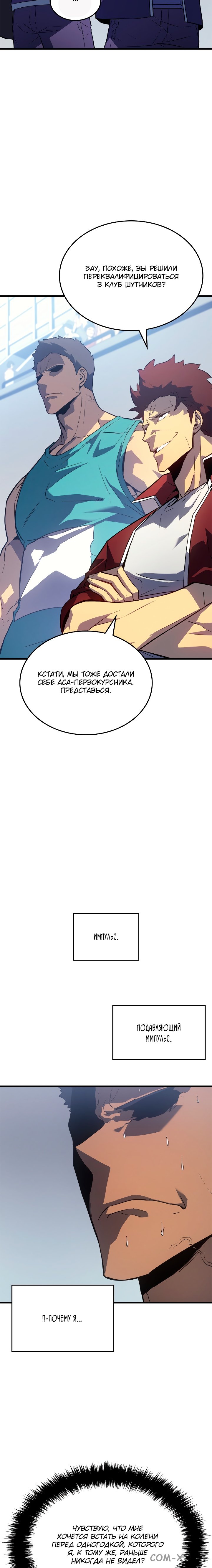 Read Поднятие уровня в одиночку Manga Online