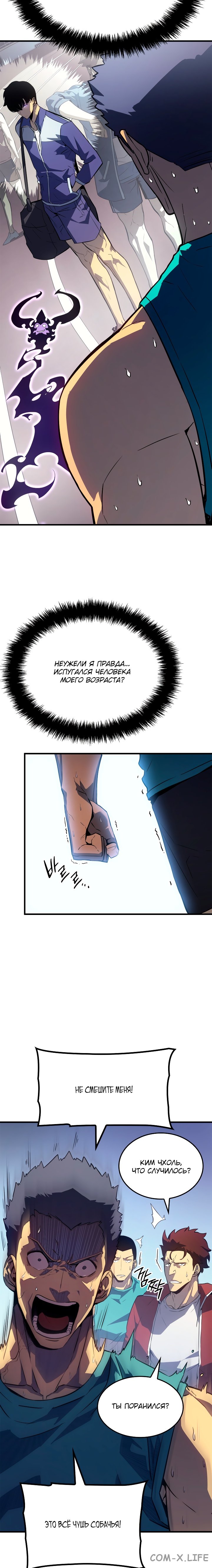 Read Поднятие уровня в одиночку Manga Online