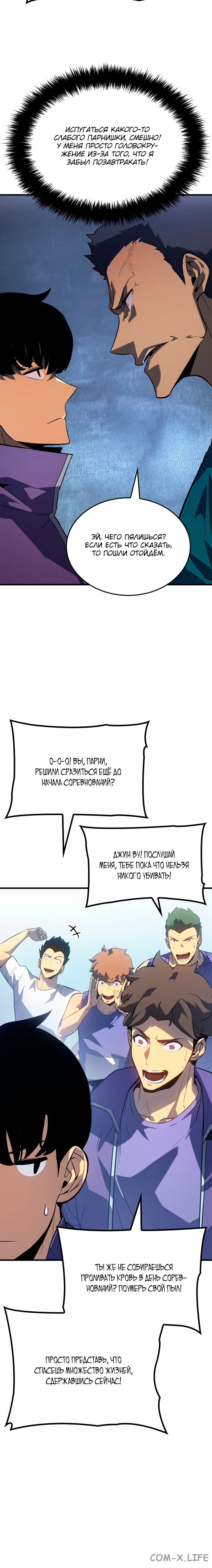 Read Поднятие уровня в одиночку Manga Online