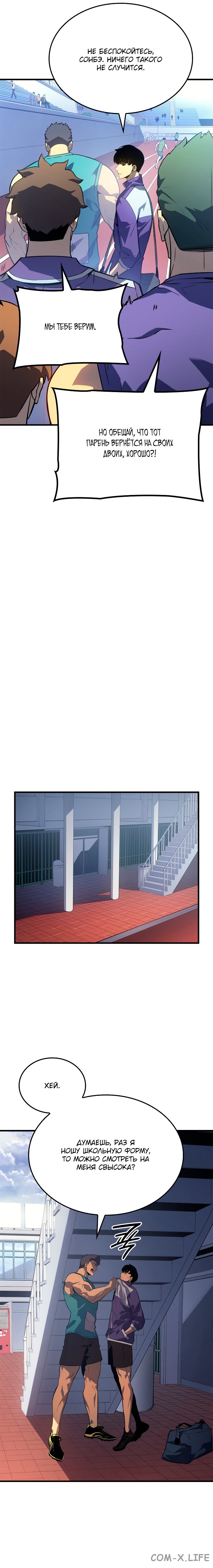 Read Поднятие уровня в одиночку Manga Online