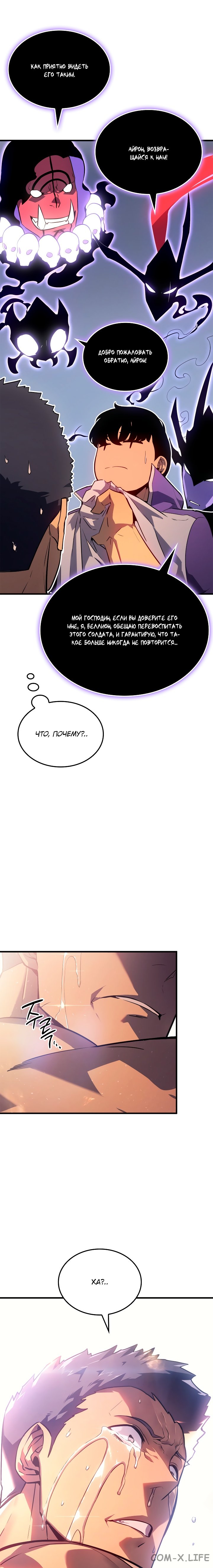 Read Поднятие уровня в одиночку Manga Online