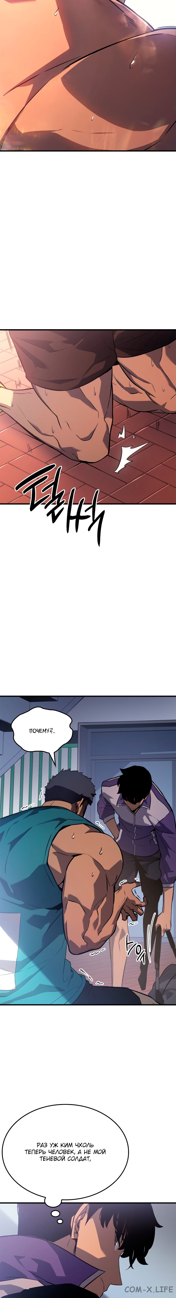 Read Поднятие уровня в одиночку Manga Online