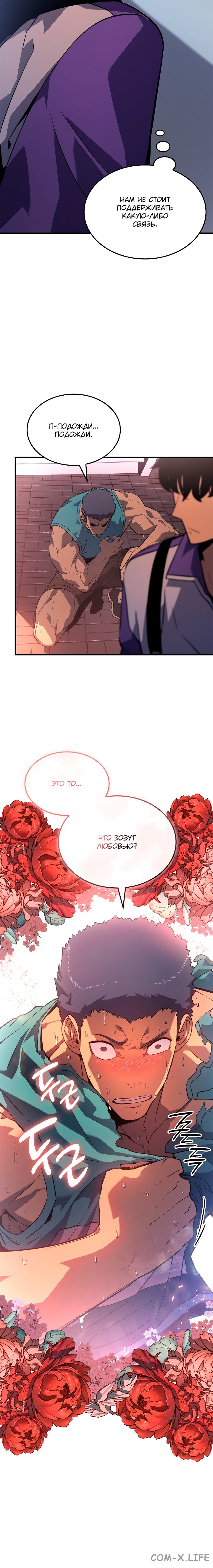 Read Поднятие уровня в одиночку Manga Online