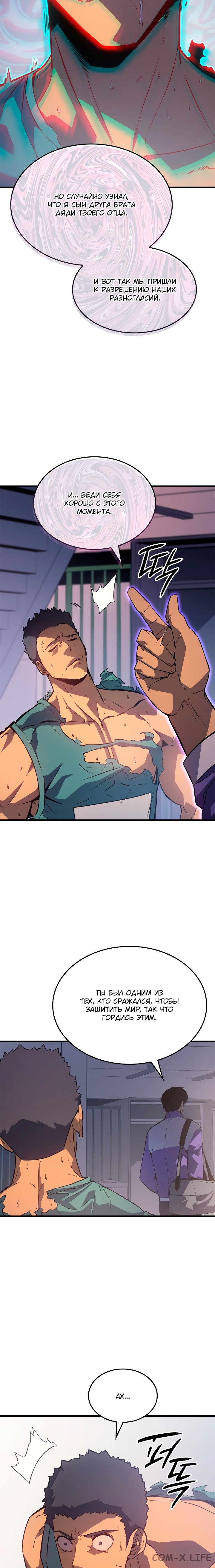 Read Поднятие уровня в одиночку Manga Online