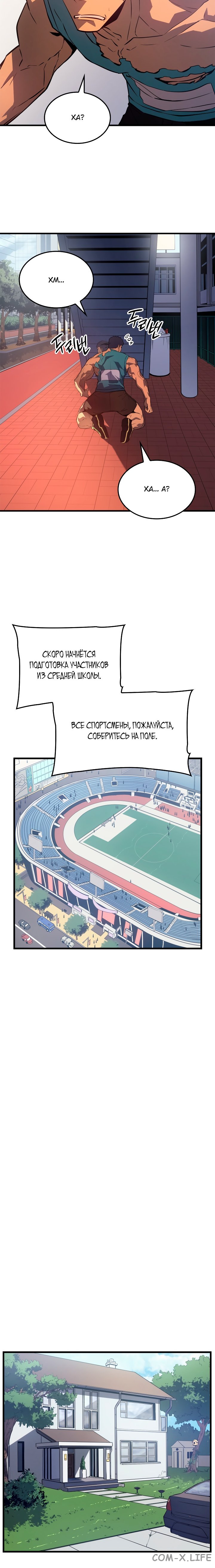 Read Поднятие уровня в одиночку Manga Online