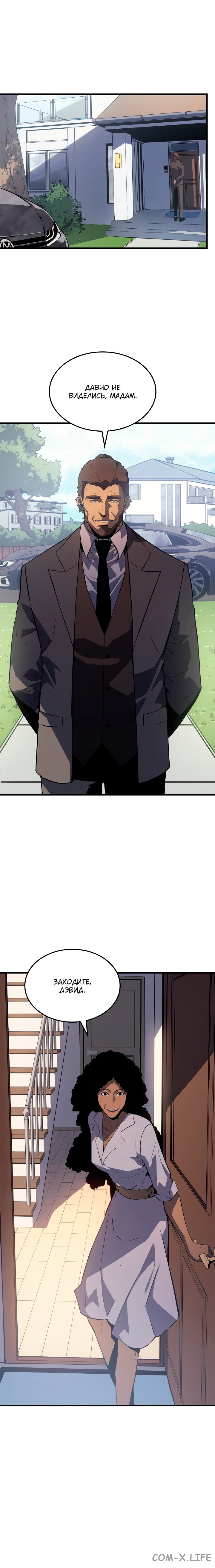 Read Поднятие уровня в одиночку Manga Online