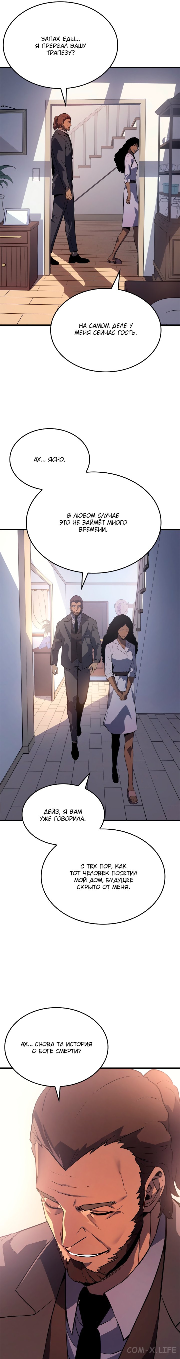 Read Поднятие уровня в одиночку Manga Online