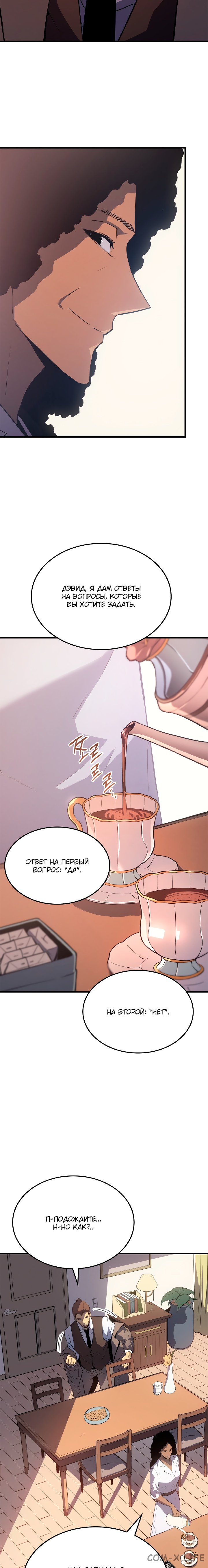 Read Поднятие уровня в одиночку Manga Online