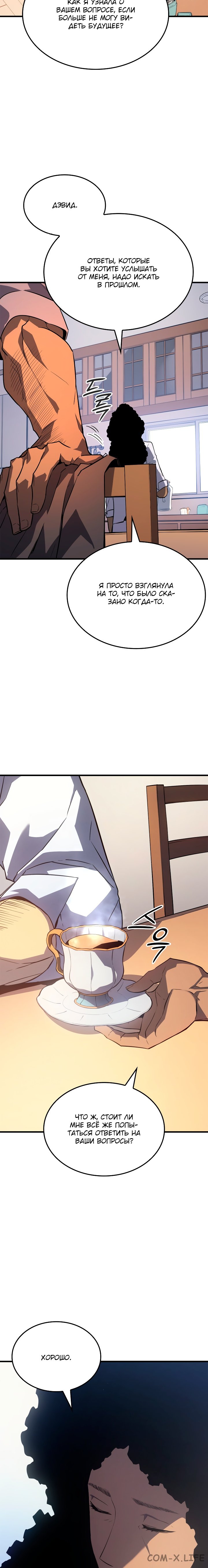 Read Поднятие уровня в одиночку Manga Online