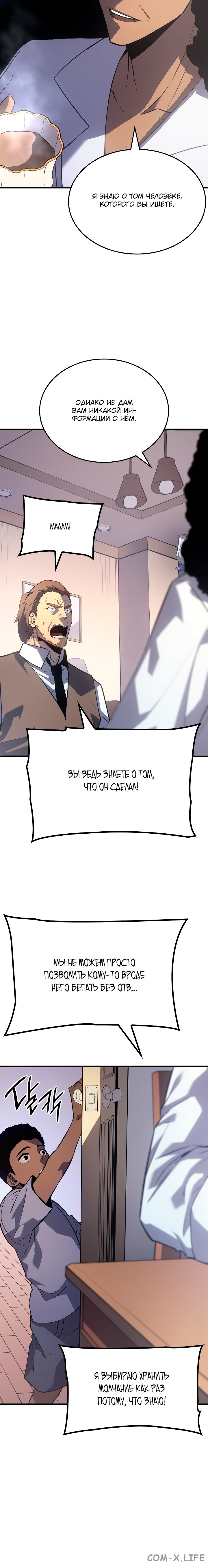 Read Поднятие уровня в одиночку Manga Online