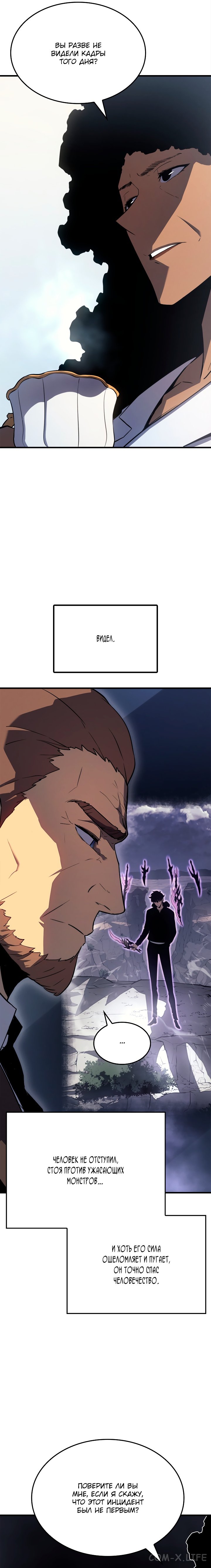 Read Поднятие уровня в одиночку Manga Online