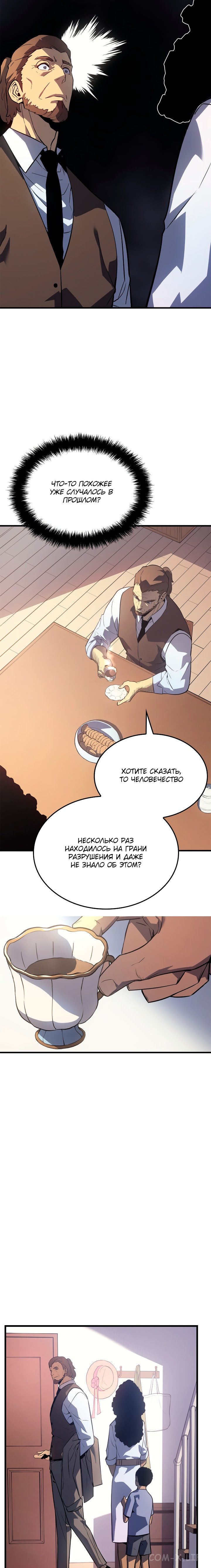 Read Поднятие уровня в одиночку Manga Online