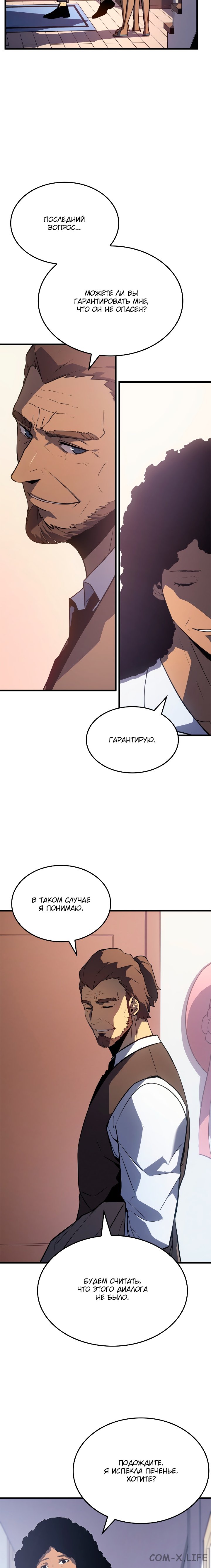 Read Поднятие уровня в одиночку Manga Online