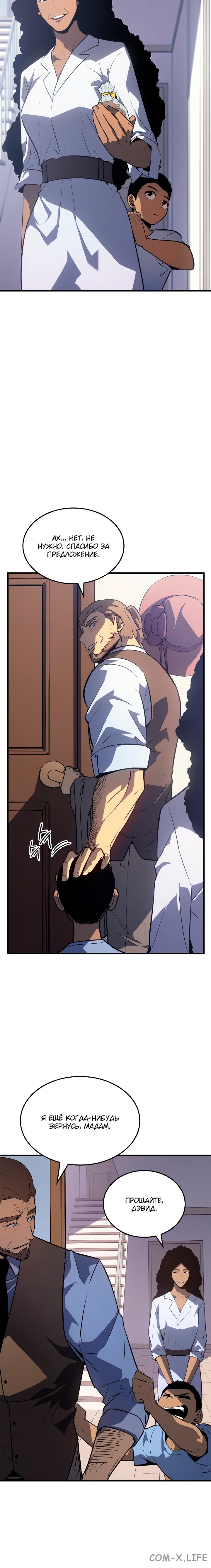 Read Поднятие уровня в одиночку Manga Online