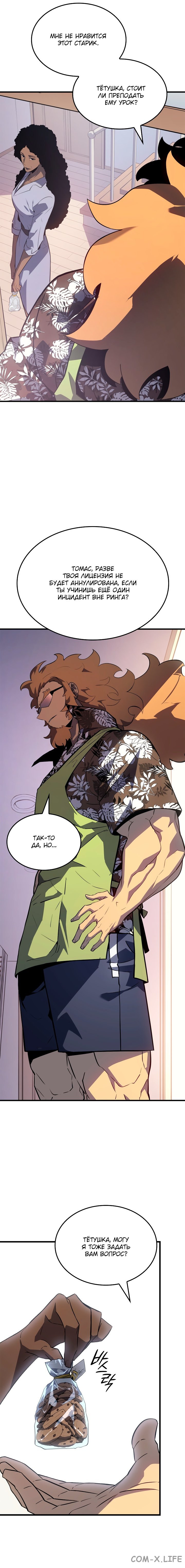 Read Поднятие уровня в одиночку Manga Online