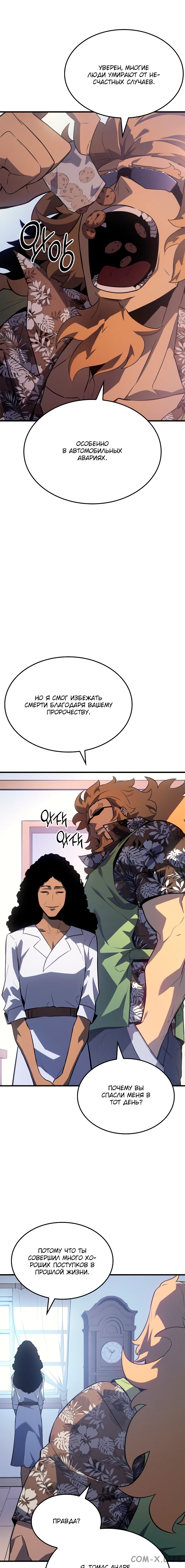 Read Поднятие уровня в одиночку Manga Online