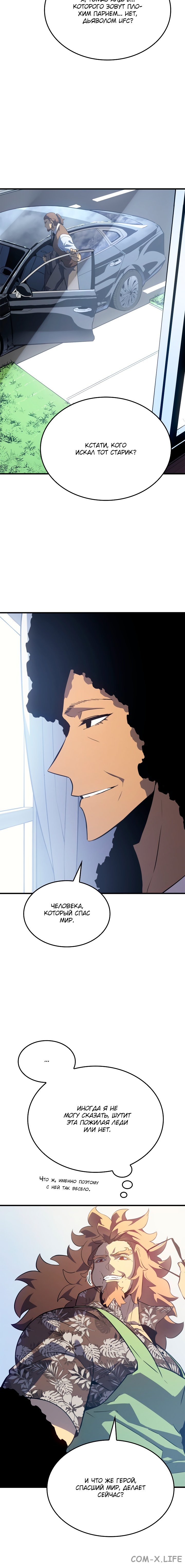 Read Поднятие уровня в одиночку Manga Online