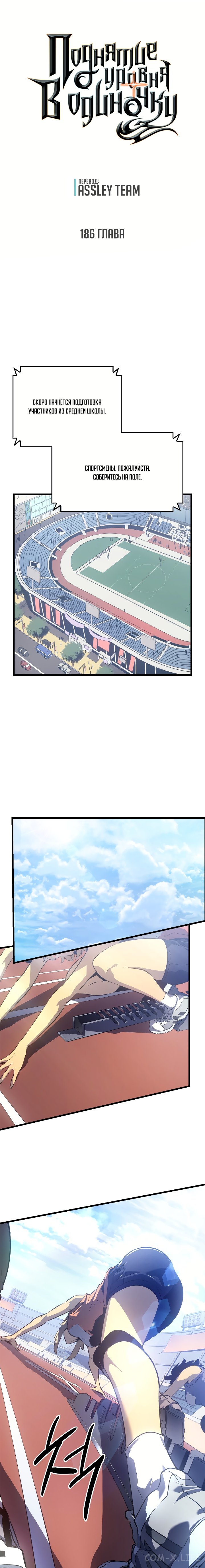 Read Поднятие уровня в одиночку Manga Online