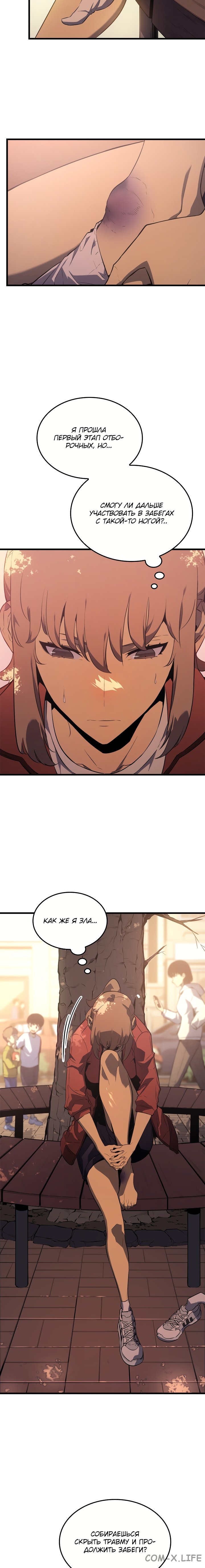 Read Поднятие уровня в одиночку Manga Online