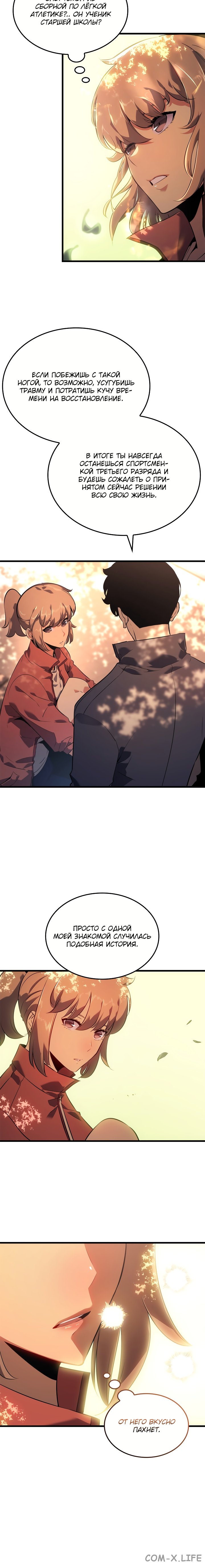 Read Поднятие уровня в одиночку Manga Online