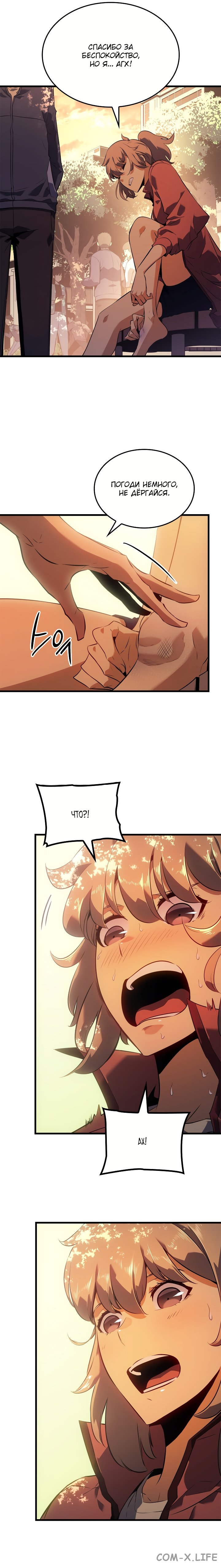 Read Поднятие уровня в одиночку Manga Online