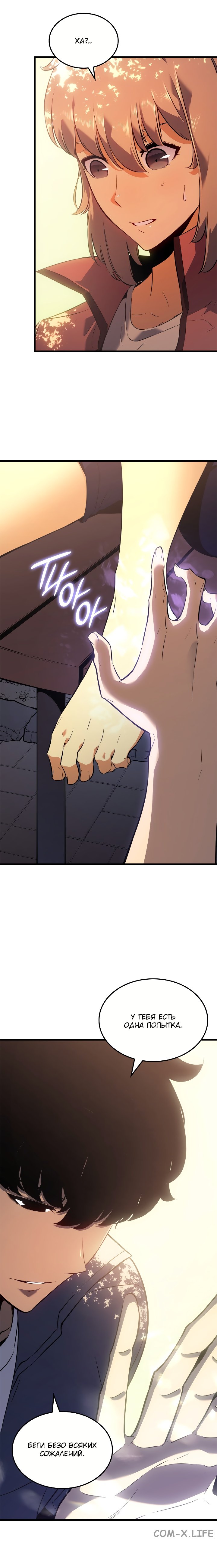 Read Поднятие уровня в одиночку Manga Online