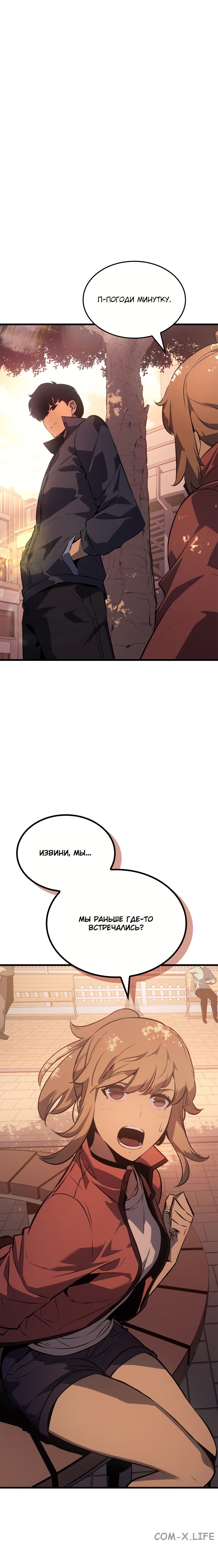 Read Поднятие уровня в одиночку Manga Online