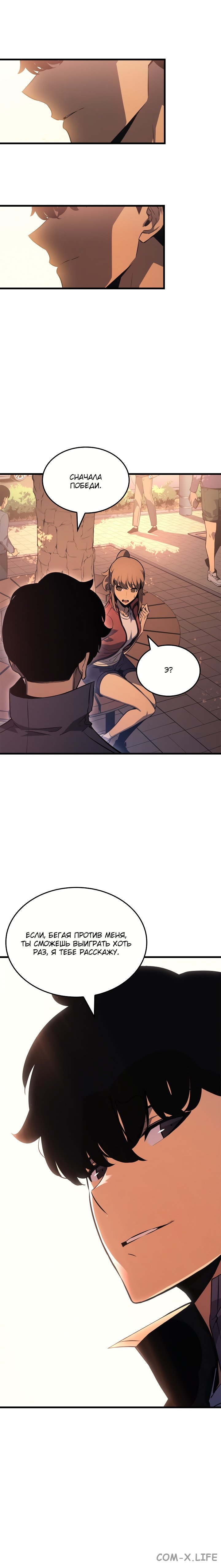 Read Поднятие уровня в одиночку Manga Online