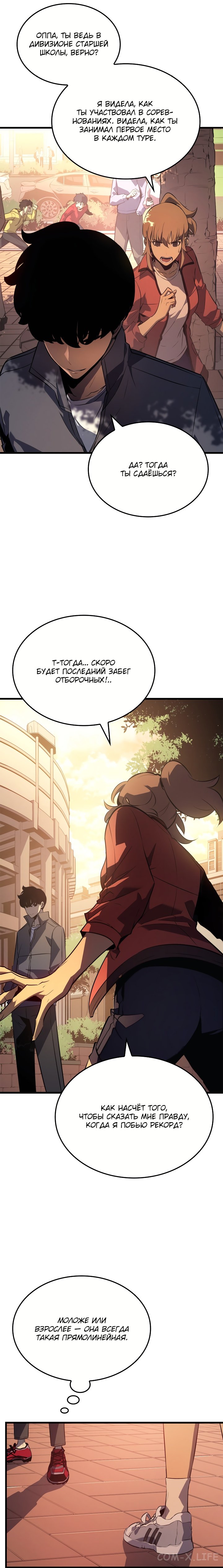 Read Поднятие уровня в одиночку Manga Online