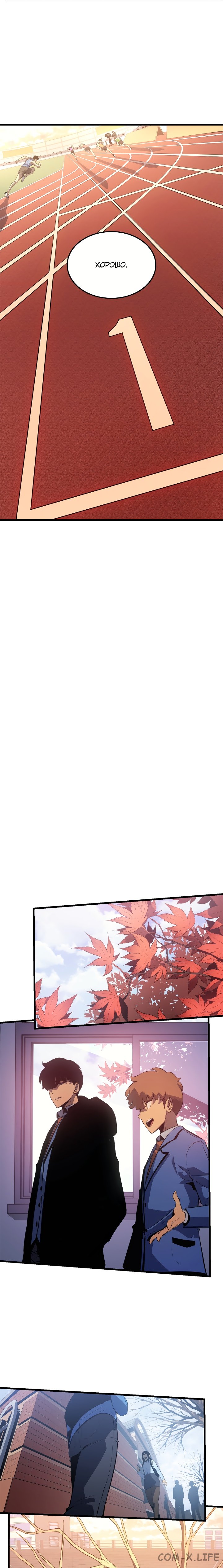 Read Поднятие уровня в одиночку Manga Online