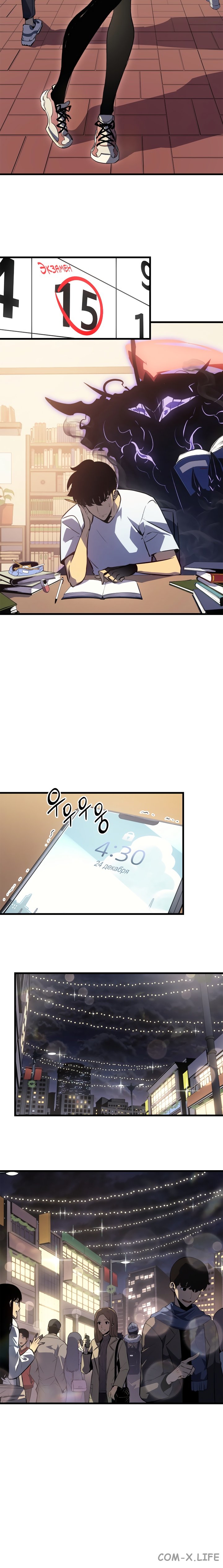 Read Поднятие уровня в одиночку Manga Online