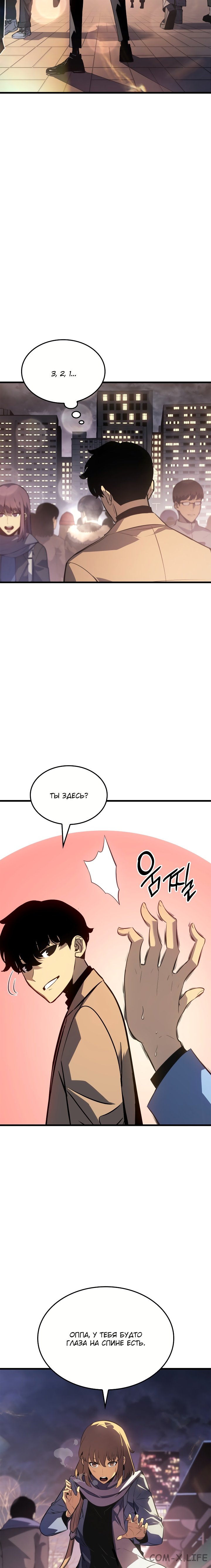 Read Поднятие уровня в одиночку Manga Online