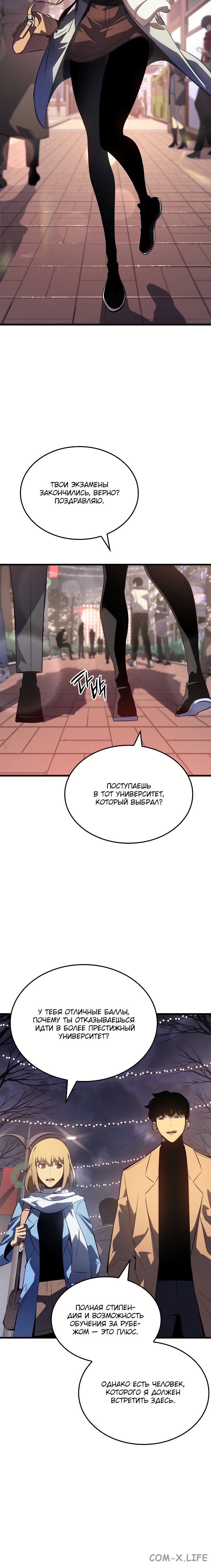 Read Поднятие уровня в одиночку Manga Online