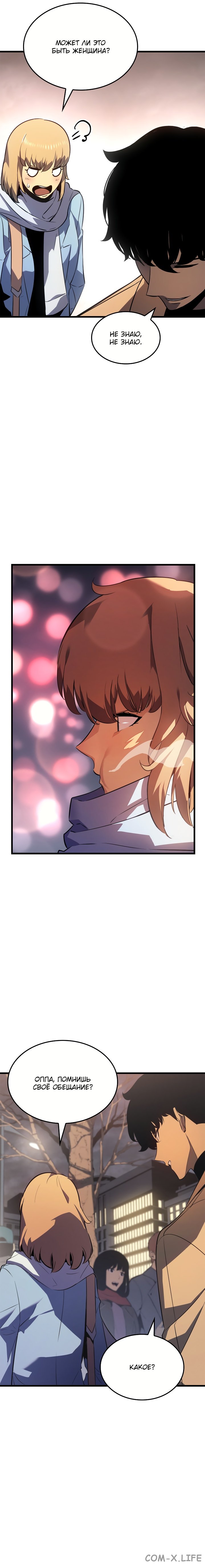 Read Поднятие уровня в одиночку Manga Online