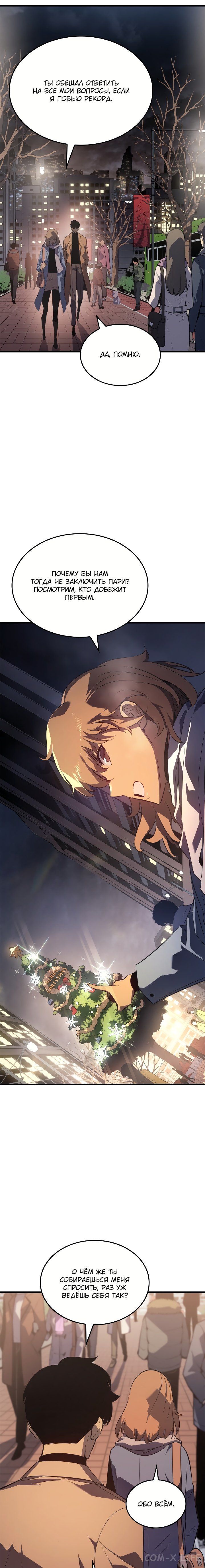 Read Поднятие уровня в одиночку Manga Online