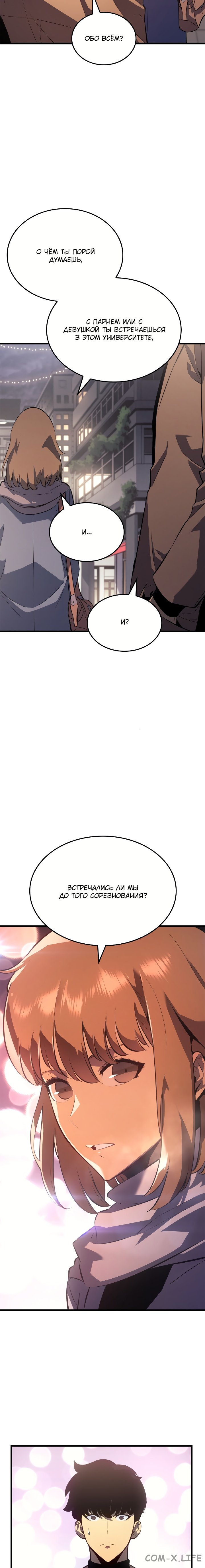 Read Поднятие уровня в одиночку Manga Online