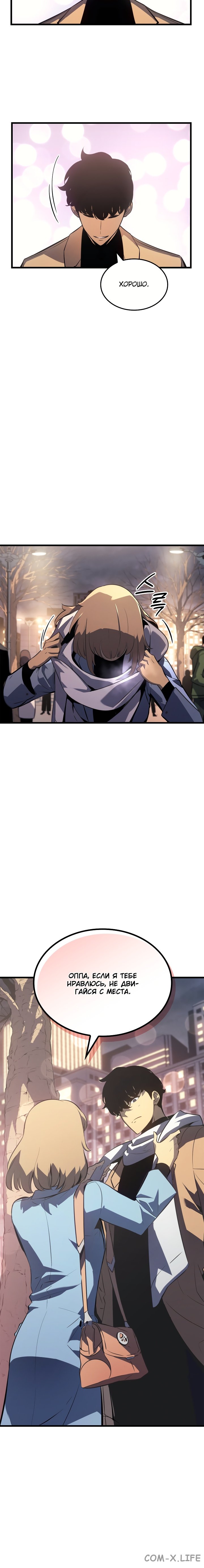 Read Поднятие уровня в одиночку Manga Online