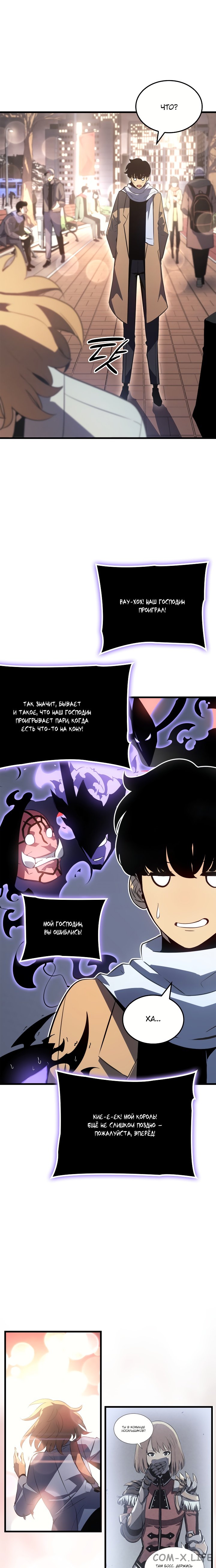 Read Поднятие уровня в одиночку Manga Online