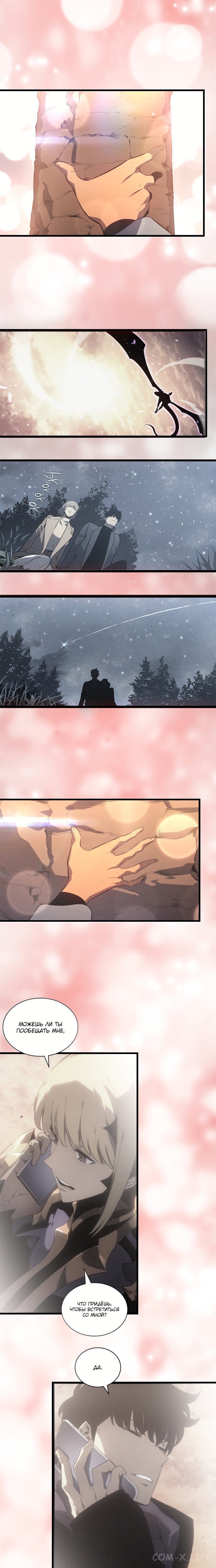 Read Поднятие уровня в одиночку Manga Online