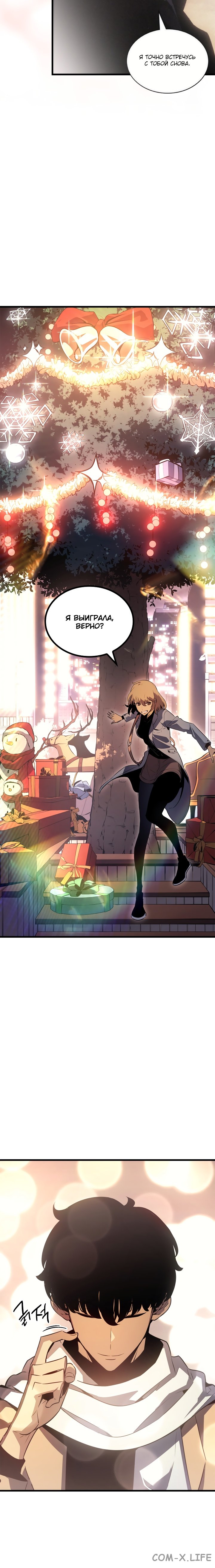 Read Поднятие уровня в одиночку Manga Online