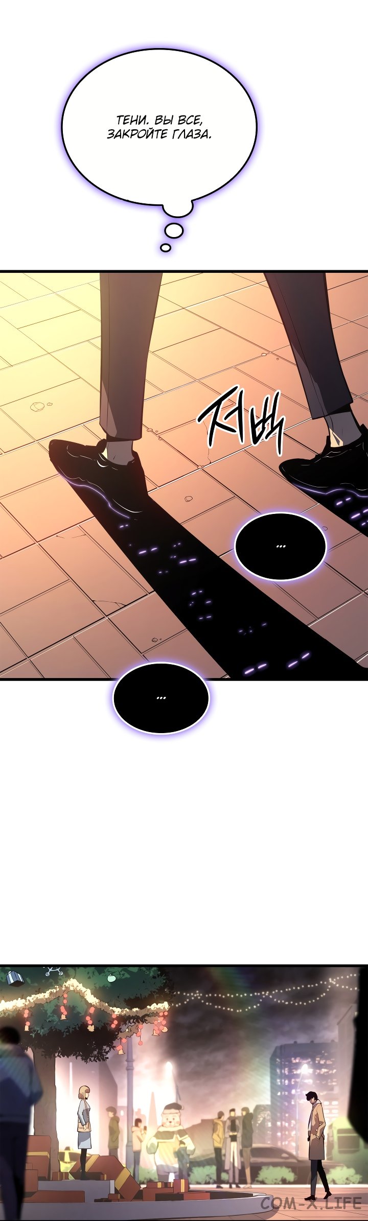 Read Поднятие уровня в одиночку Manga Online