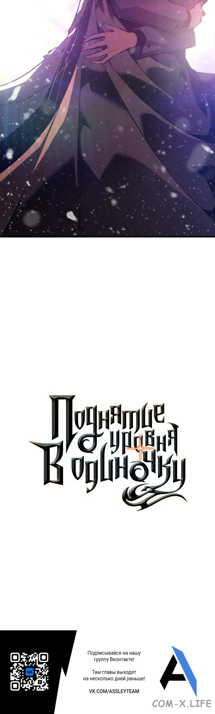 Read Поднятие уровня в одиночку Manga Online