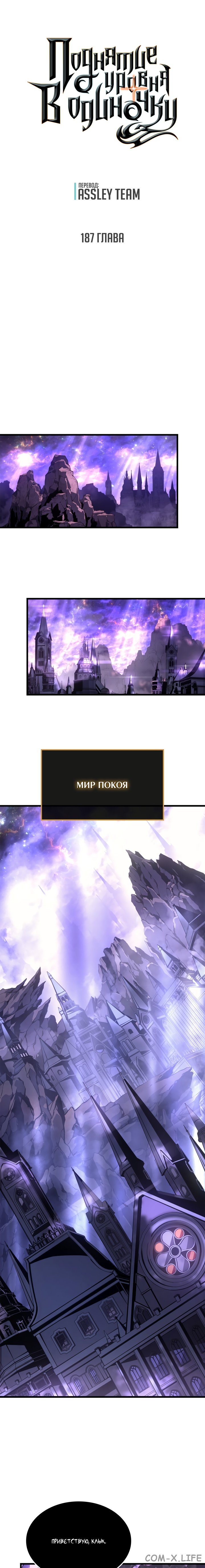 Read Поднятие уровня в одиночку Manga Online