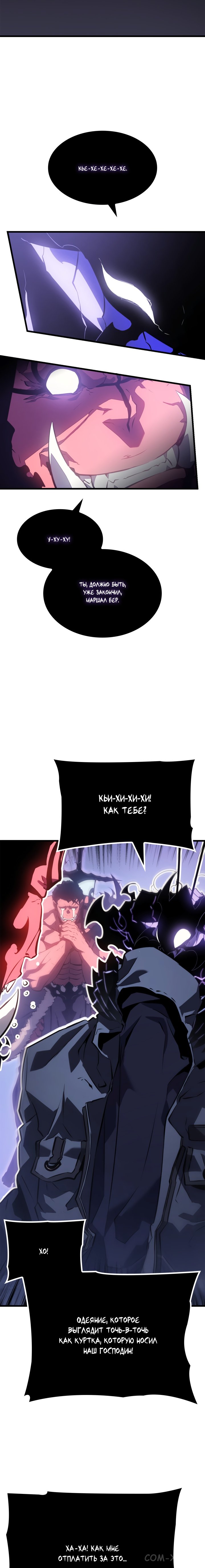 Read Поднятие уровня в одиночку Manga Online