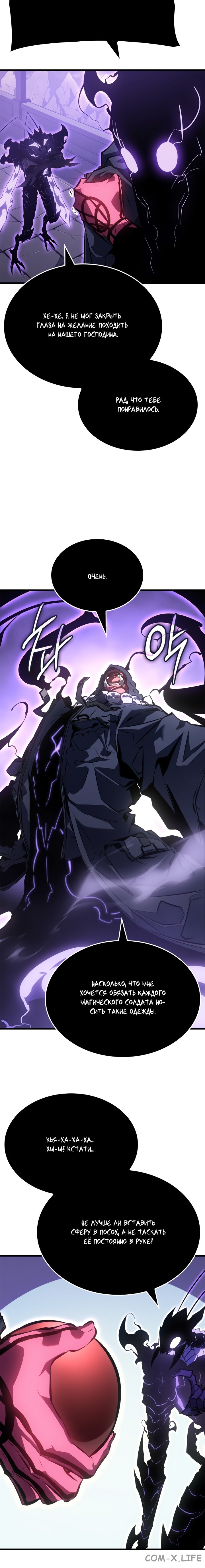 Read Поднятие уровня в одиночку Manga Online