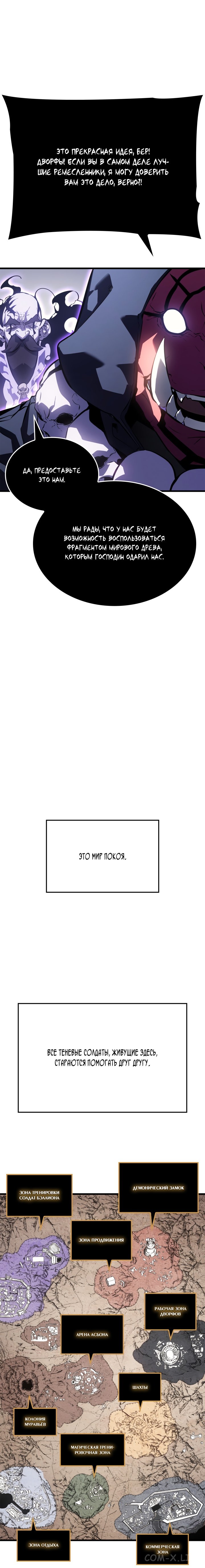 Read Поднятие уровня в одиночку Manga Online