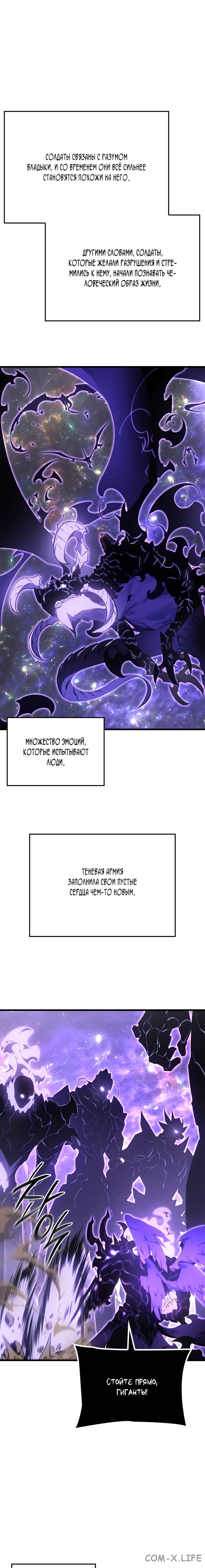 Read Поднятие уровня в одиночку Manga Online